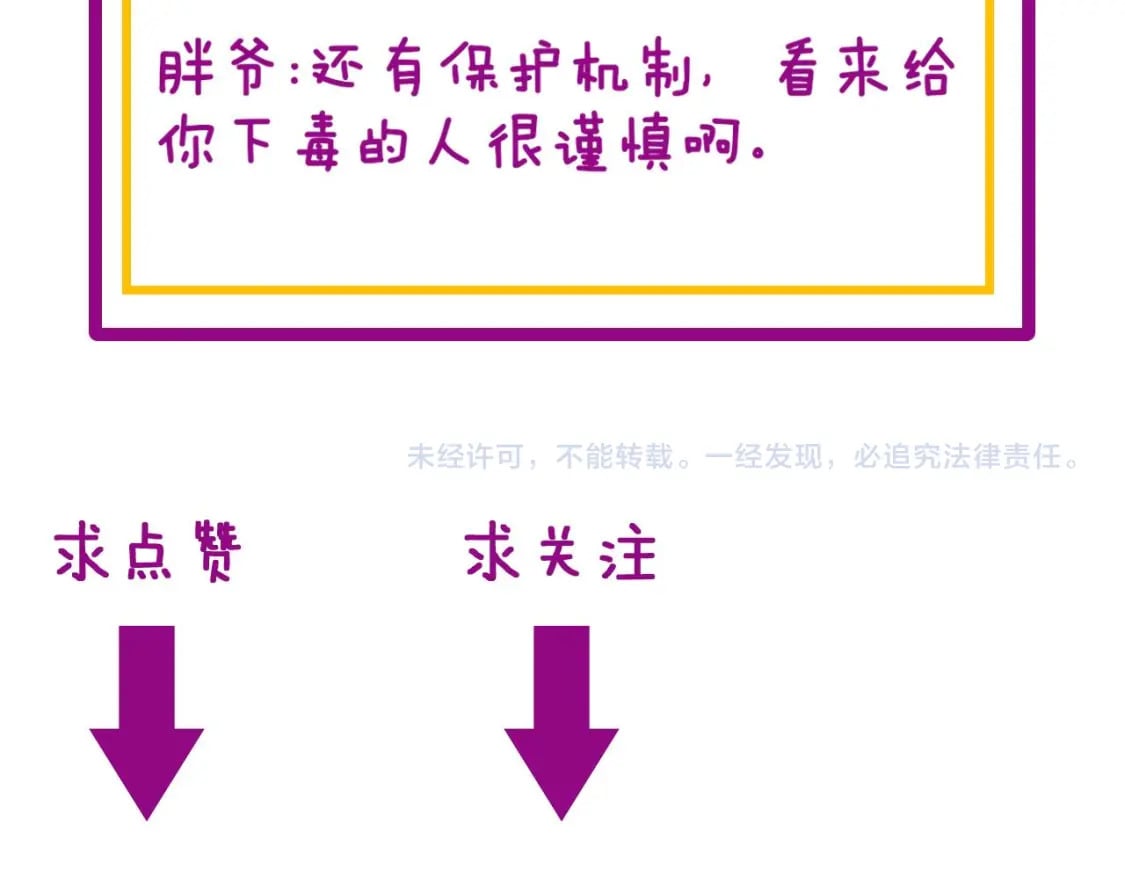 第425话 心中有鬼172