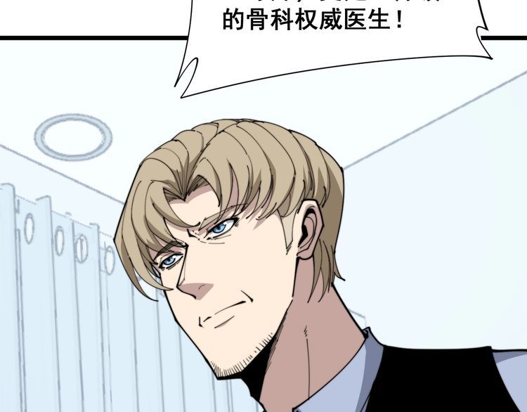 第184话 医者父母心60