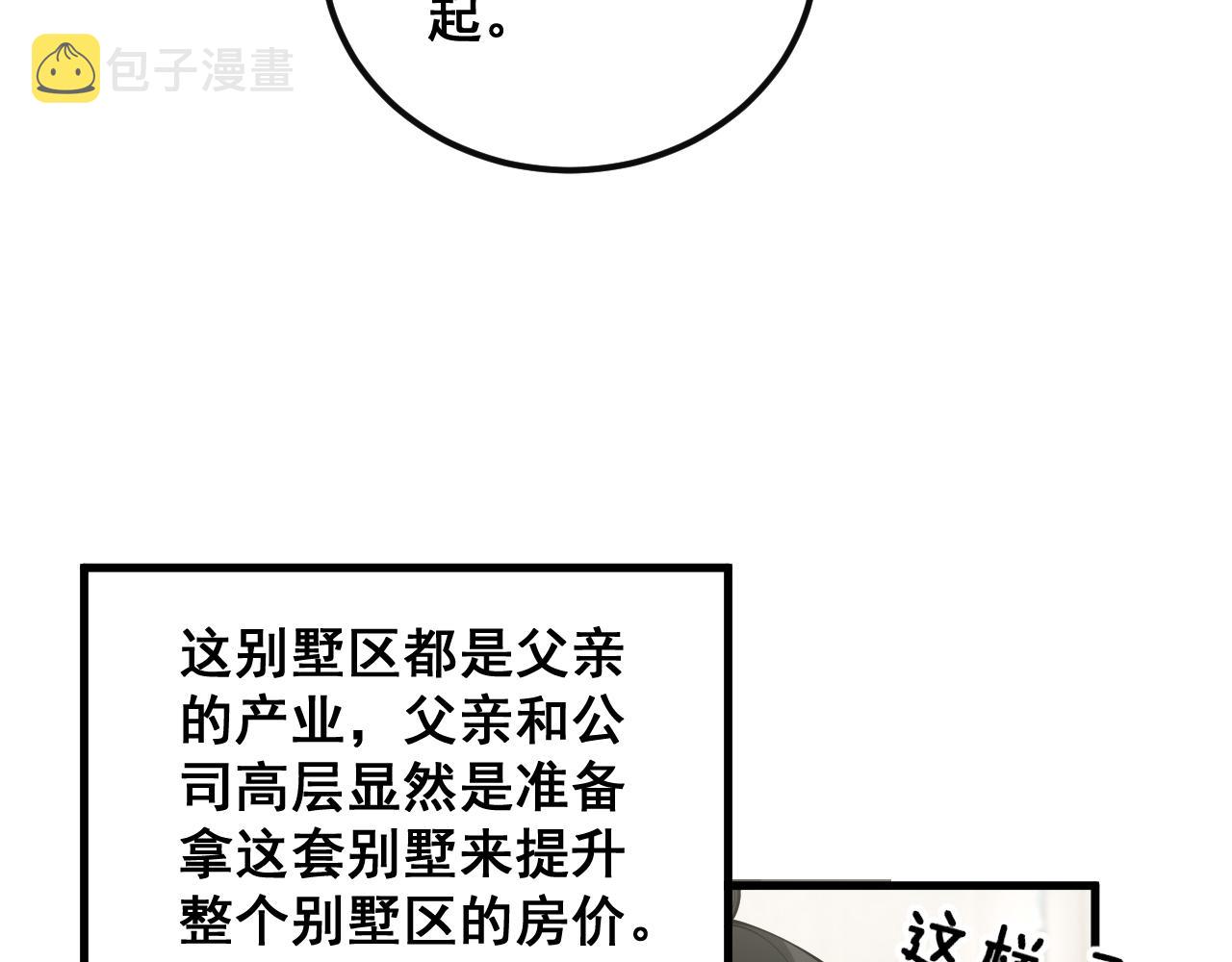第344话 叫板10