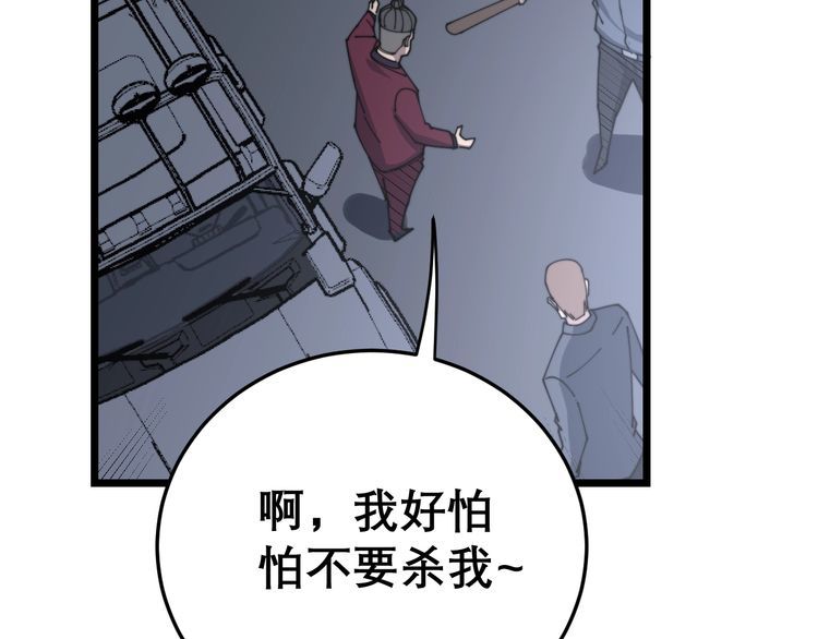 第199话 丑八怪24