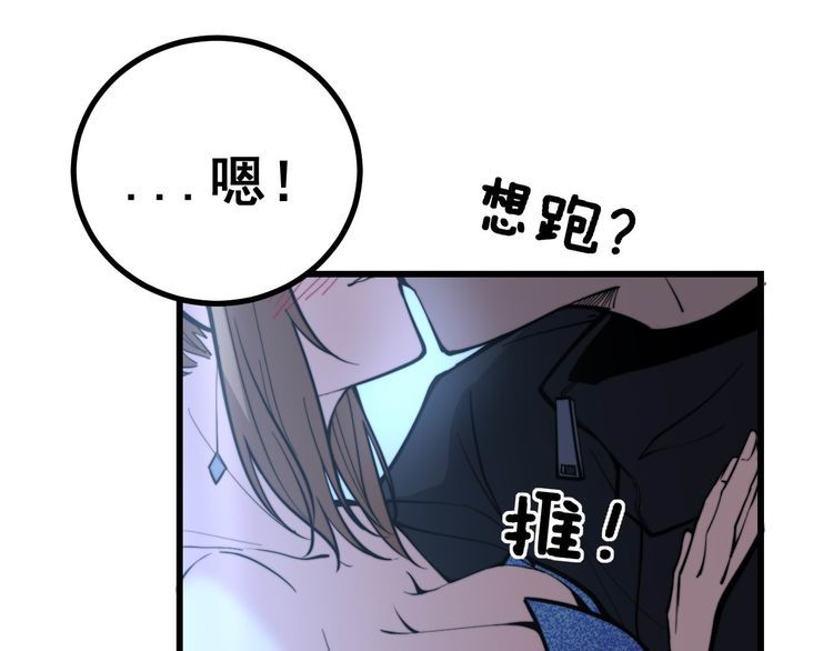 第240话 熟练的胖子43