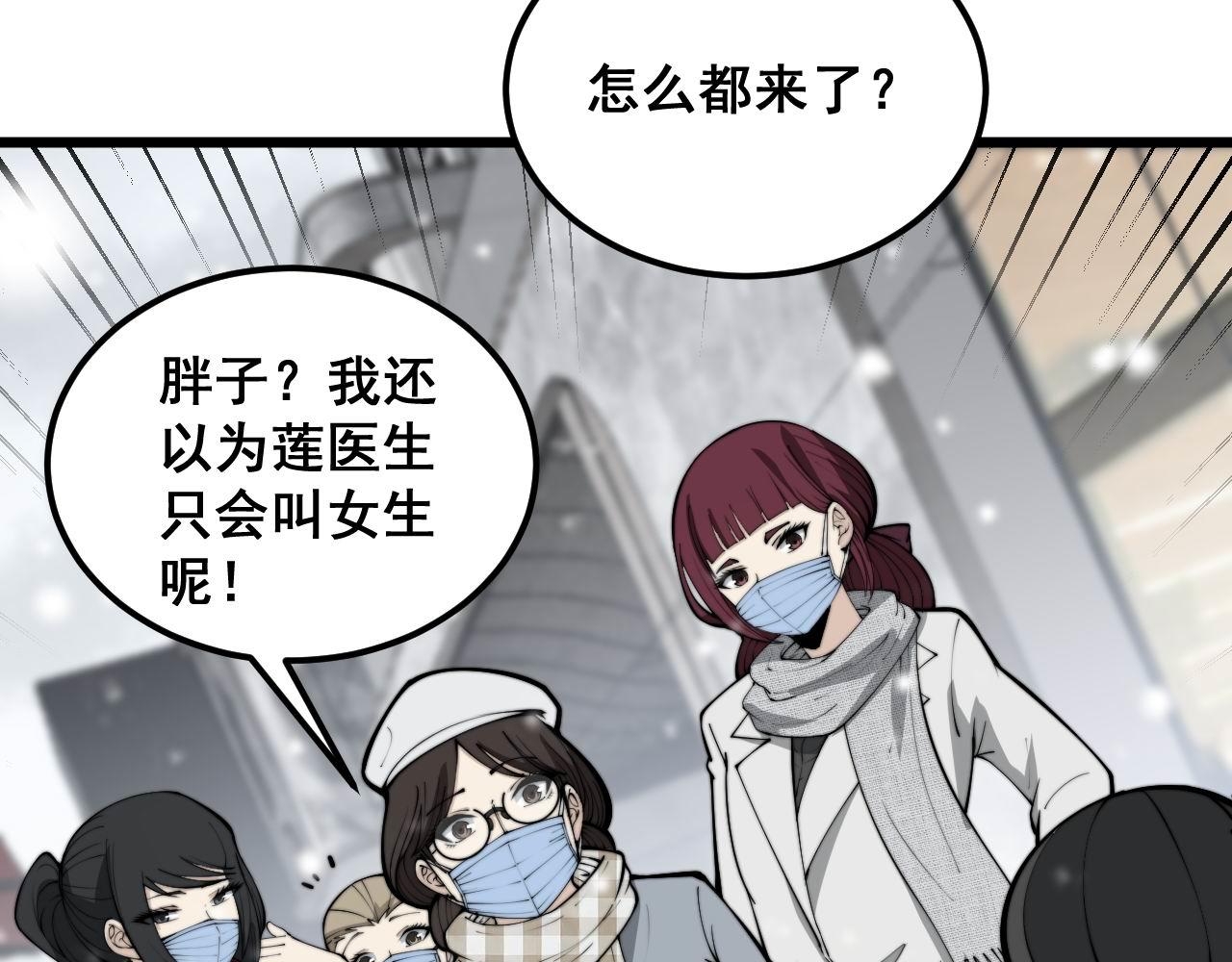 第360话 束神咒75