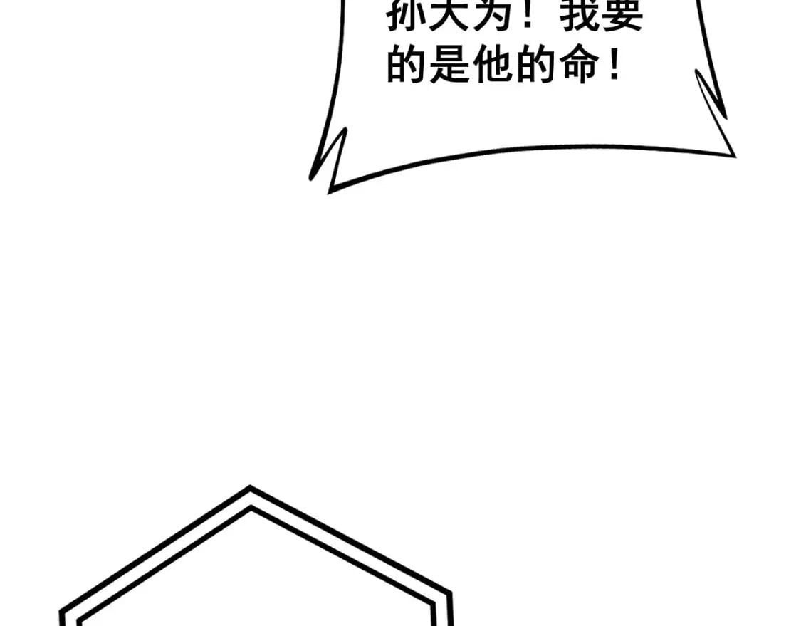 第438话 冤家路窄20