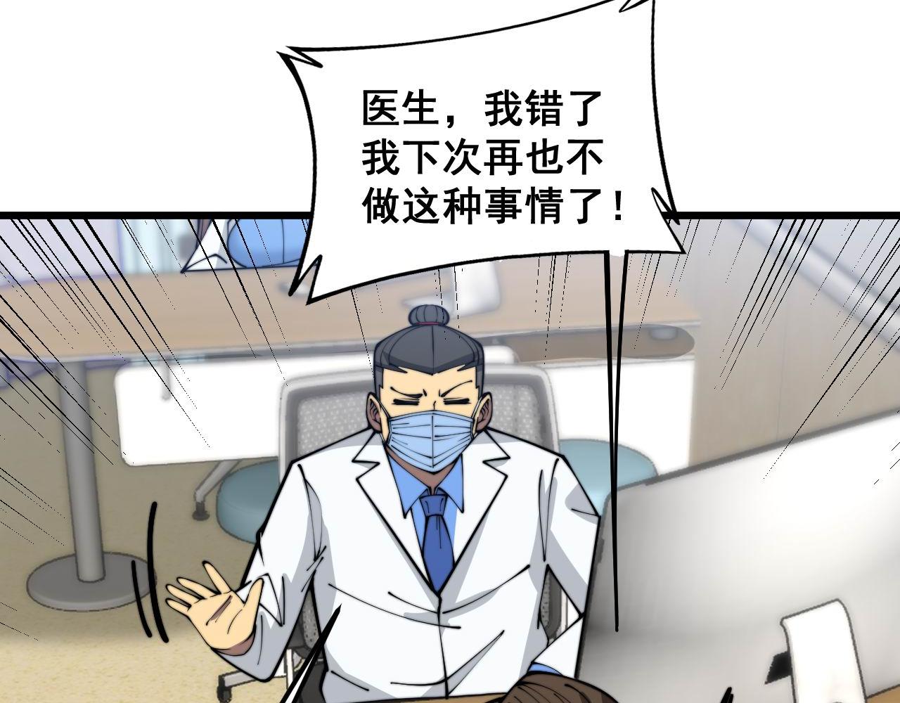 第355话 黑心价68