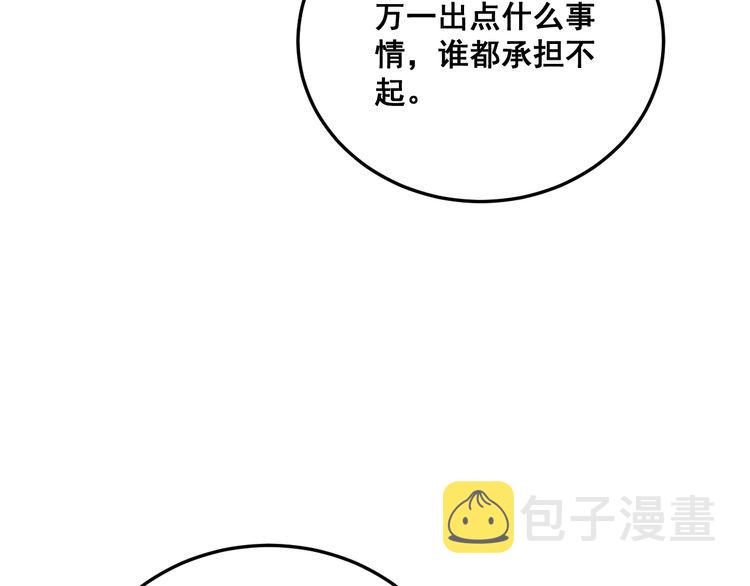 第191话 特权卡107