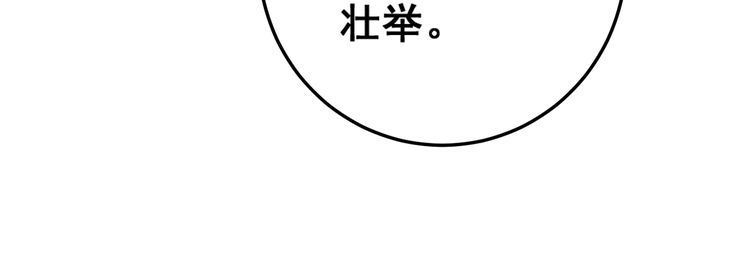 第136话 流芳百世106