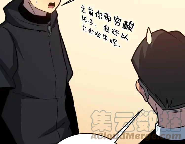 第250话 象拔蚌28