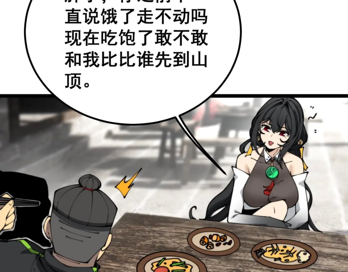 第408话 恒非子55