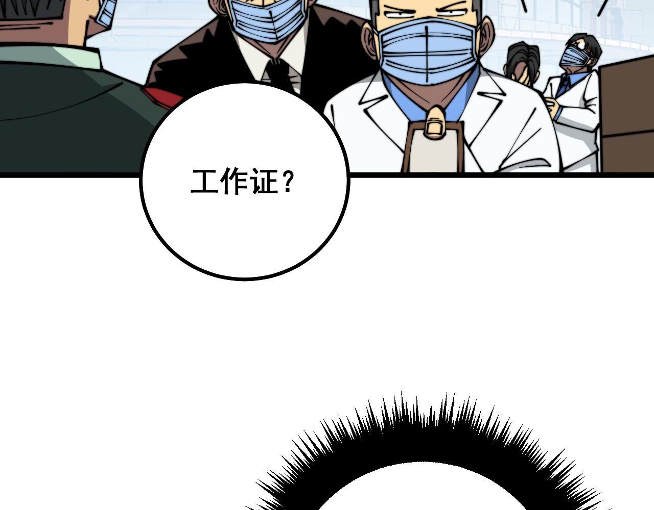 第334话 无能鼠辈53