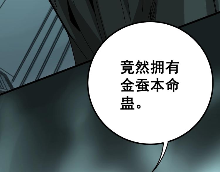 第71话 正主现身！105