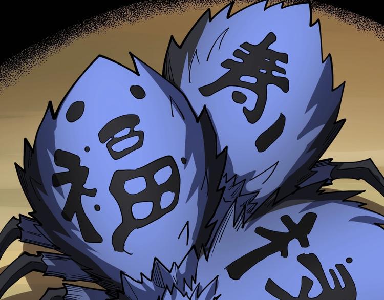 第17话：殓蛛28