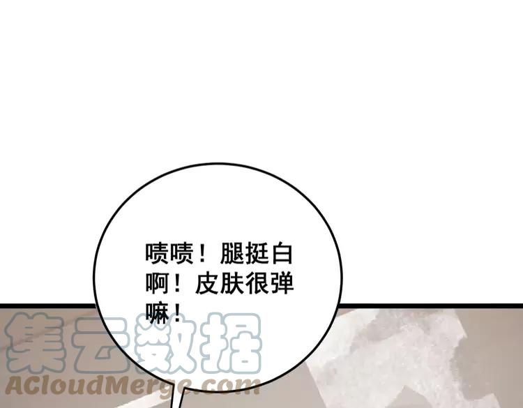 第189话 艾薇儿72