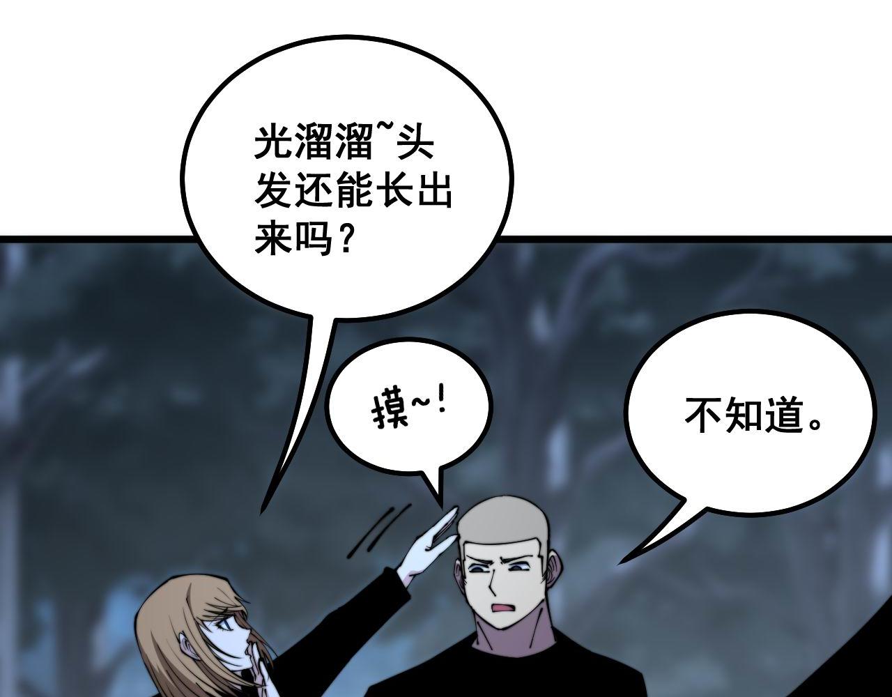 第299话 秃头51