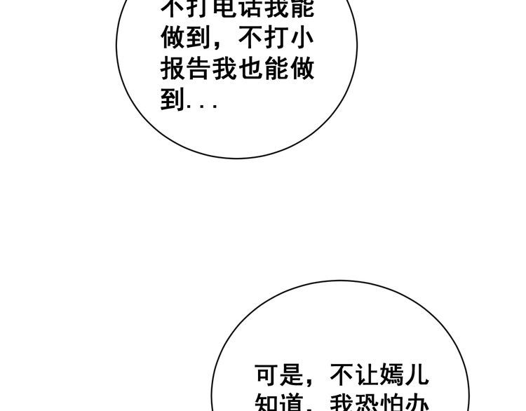 第214话 嫣嫣我想你68
