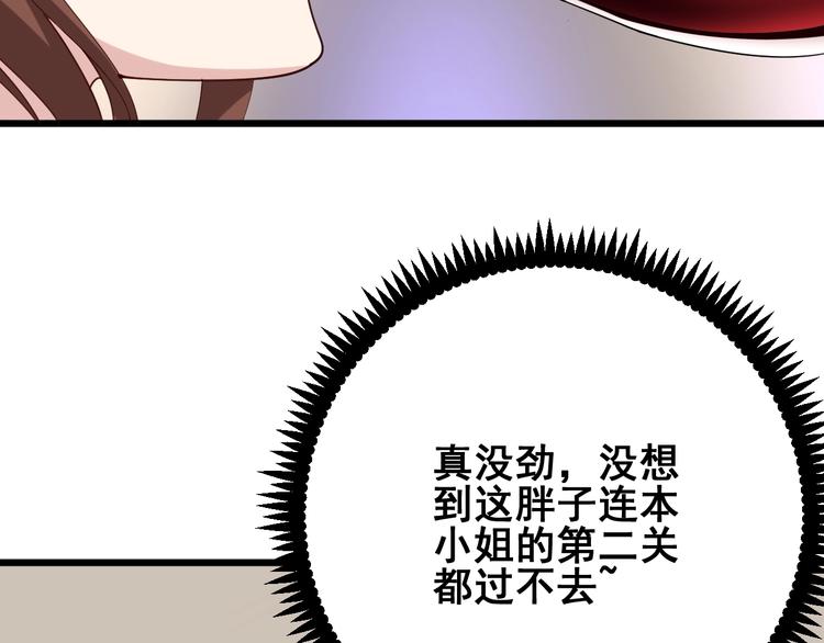 第53话 三戏胖爷8