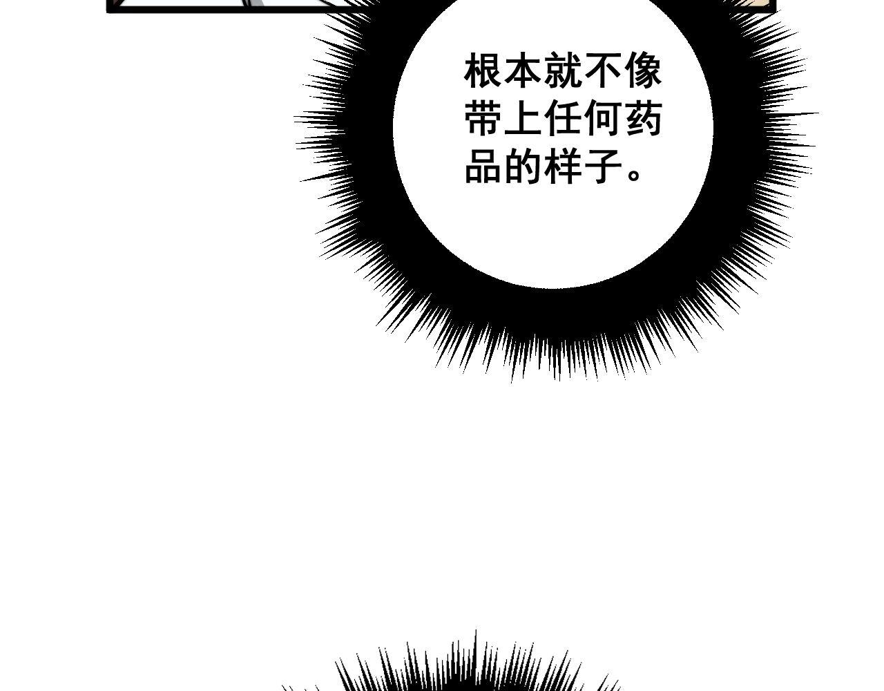 第362话 极阳之物71