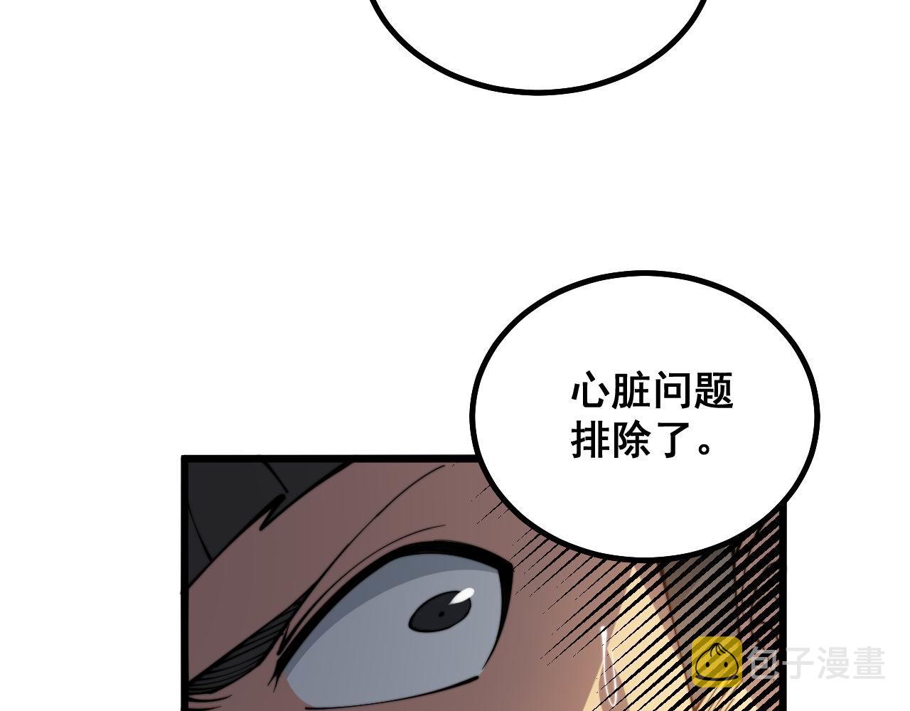 第285话 男上加男100
