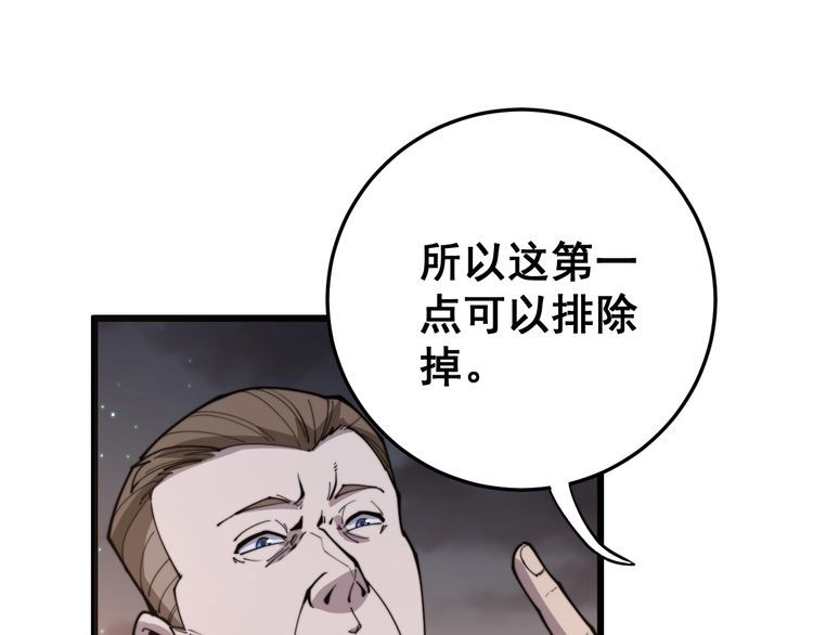 第169 活蛆神技148