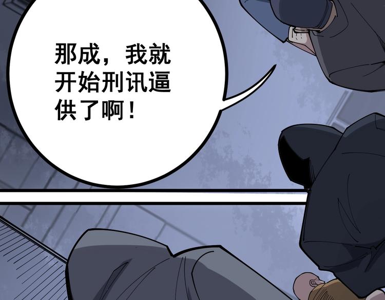 第69话 一个都跑不掉！63