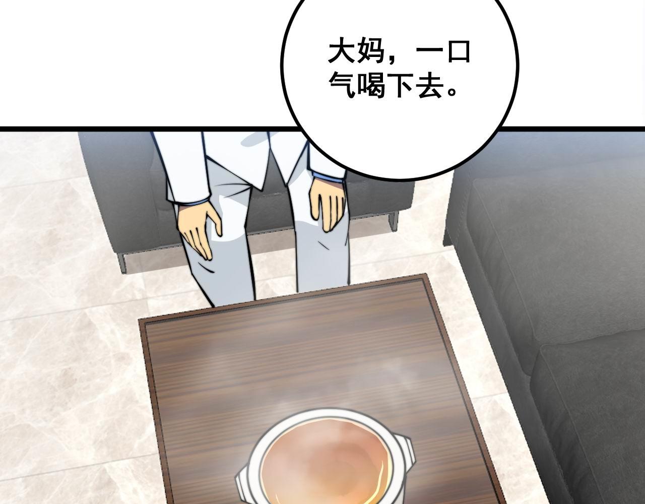 第336话 蛇鳞草129