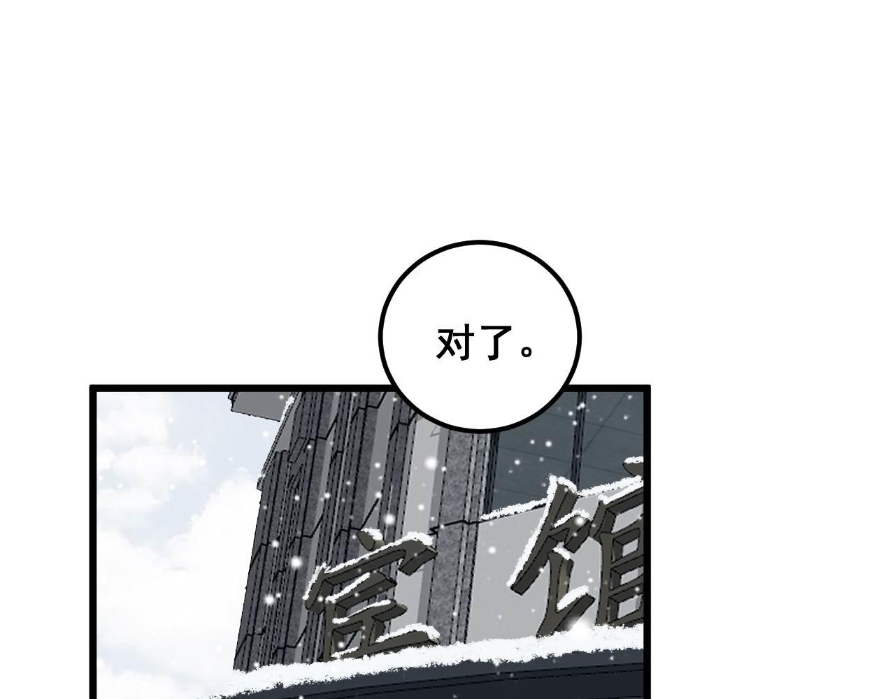第362话 极阳之物18