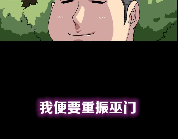 序章：巫医蛊师再现世间38