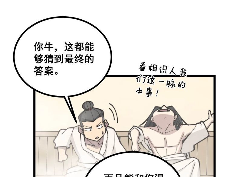 第228话 速度与激情13