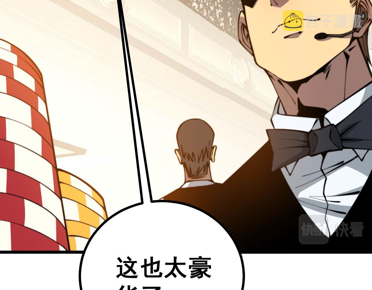 第272话 欢乐斗地主94
