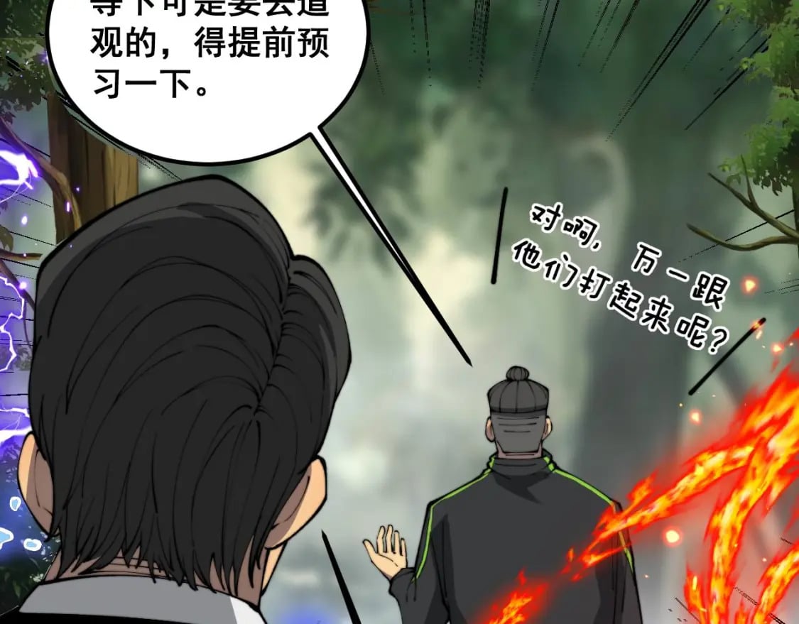 第410话 古琅西吉136