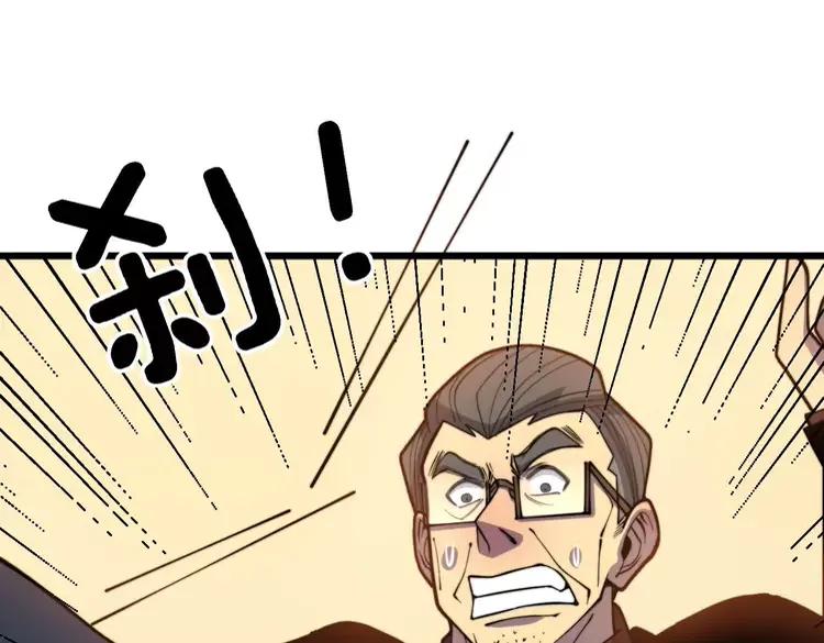 第253话 管闲事89