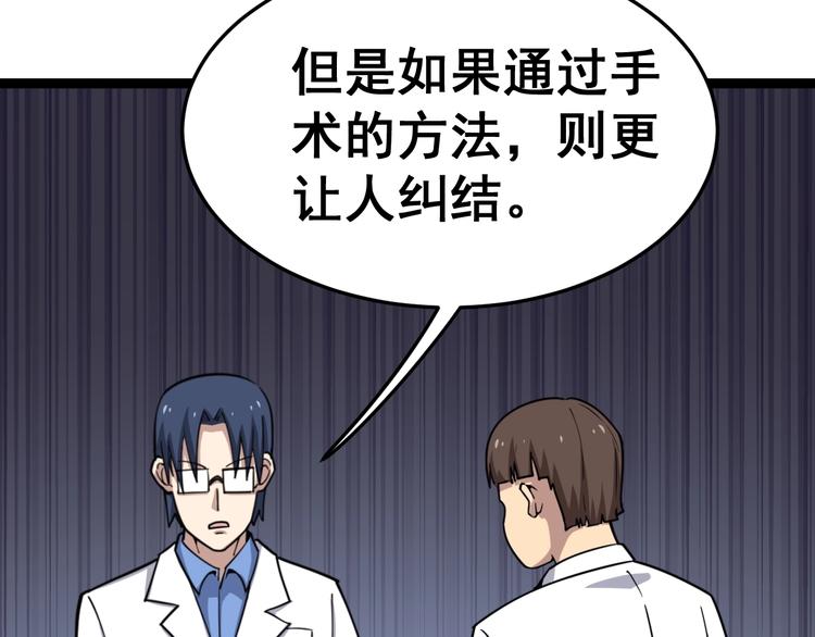 第12话：我是良民！58