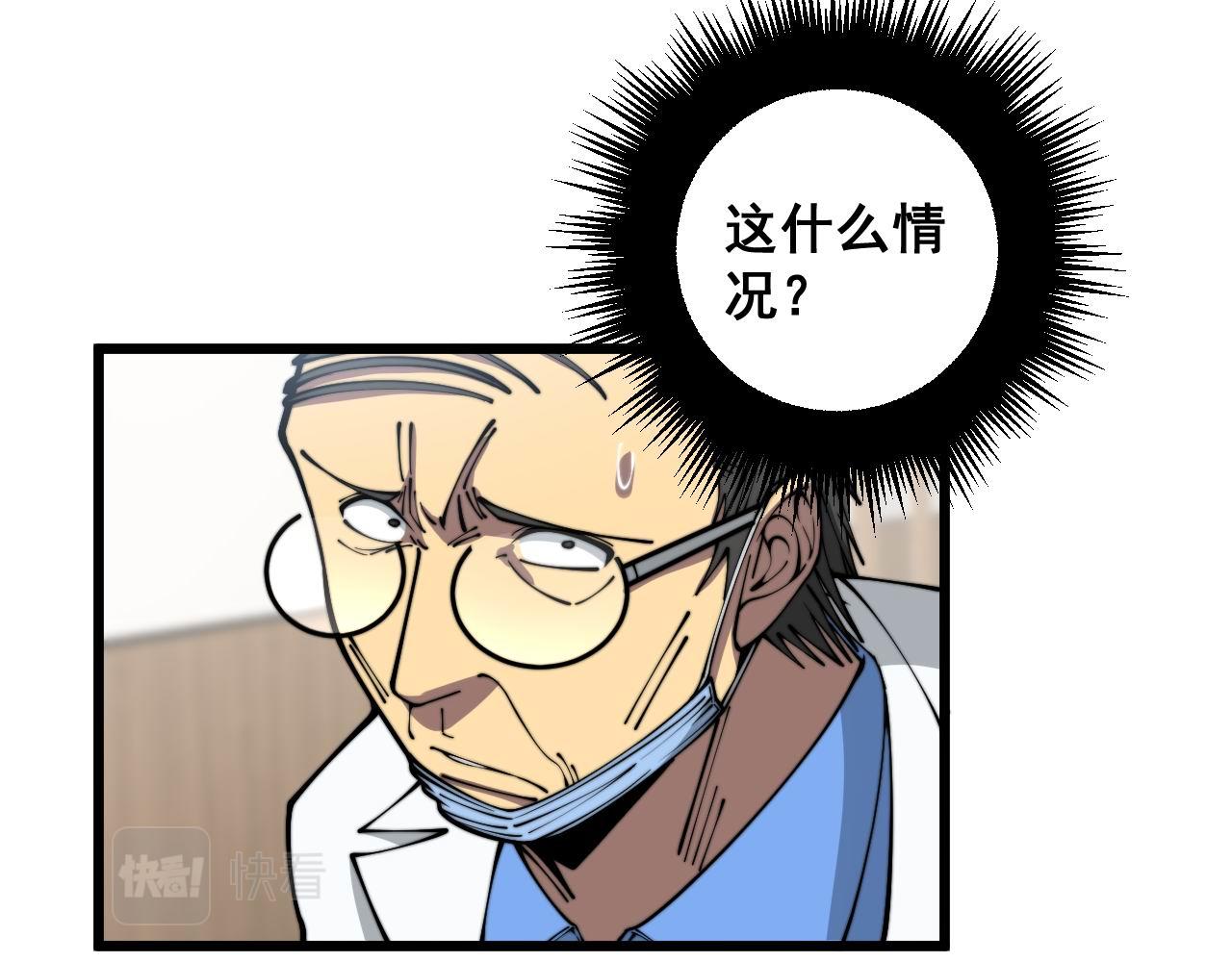 第355话 黑心价14