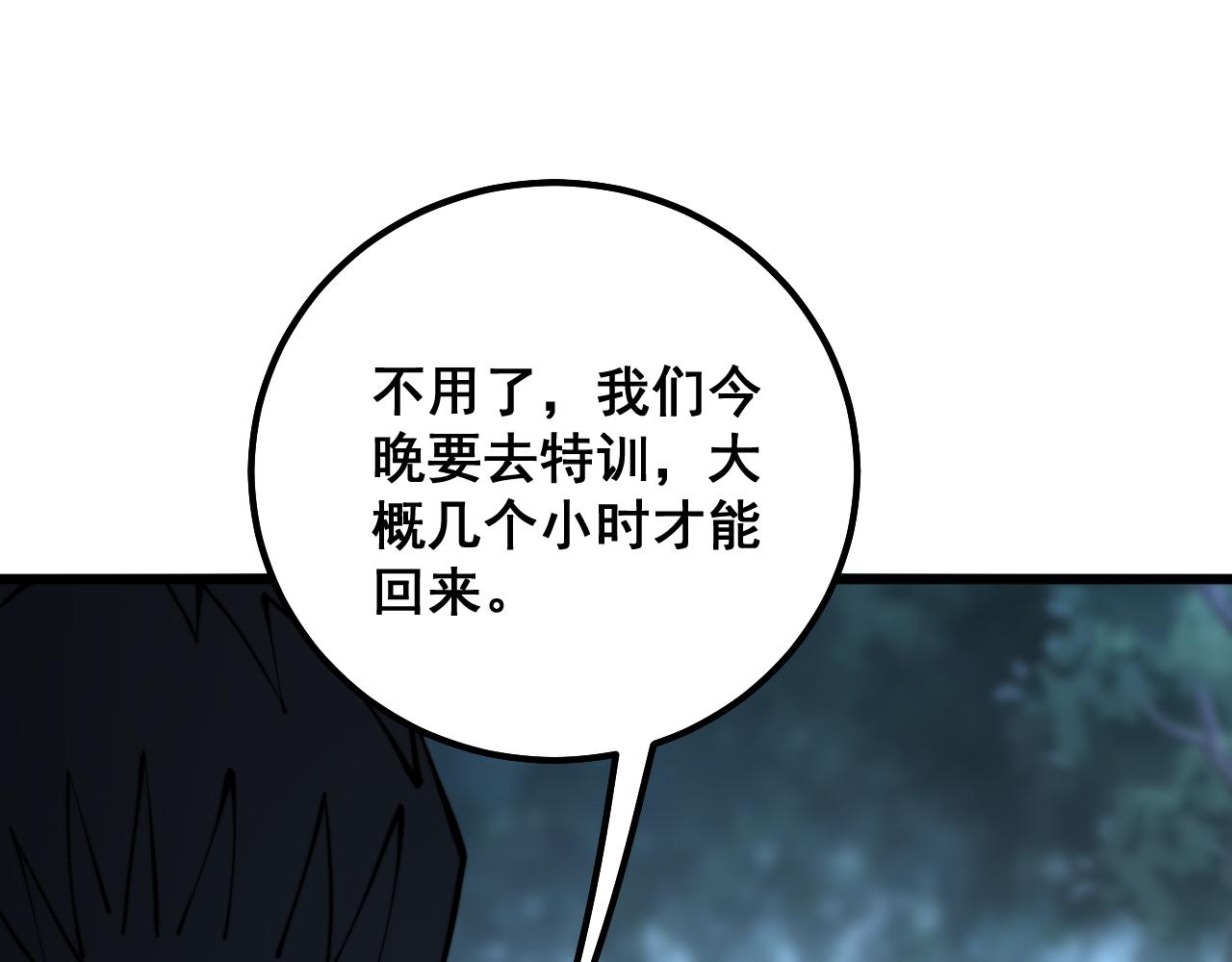 第301话 巨蛇冲天55