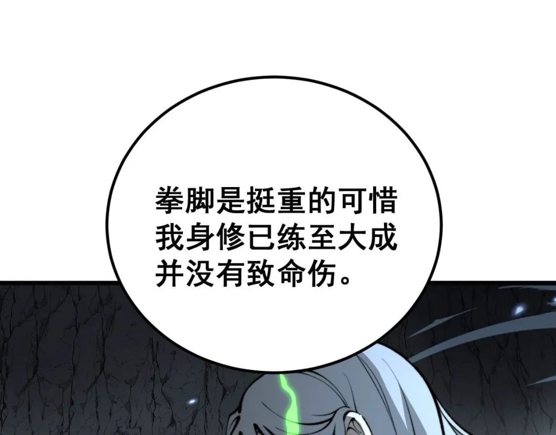 第420话 底牌133