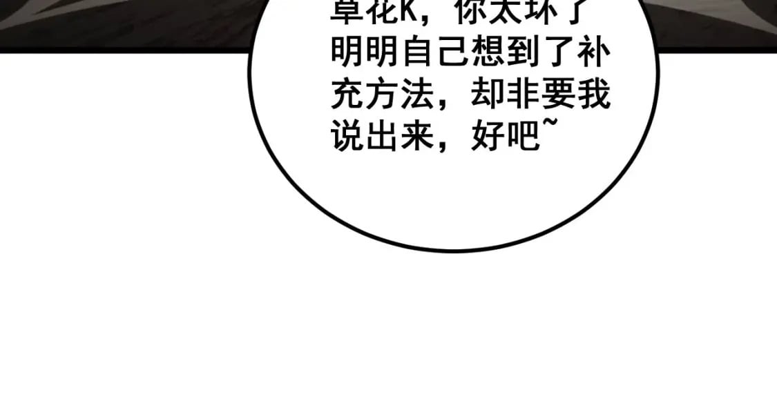 第430话 左青龙右白虎87