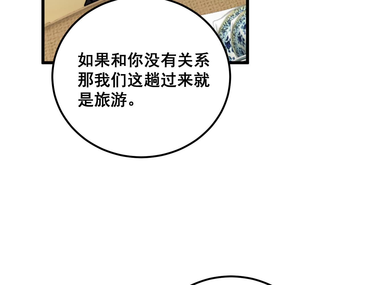 第375话 江湖义气79