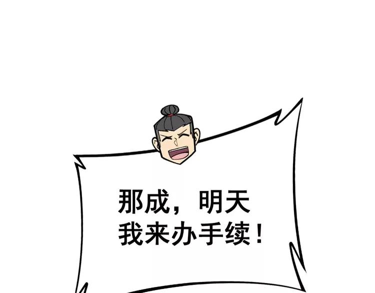 第248话 老本行57