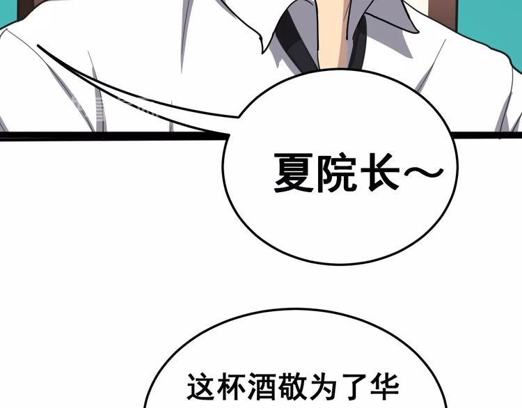 第19话：不会喝酒！30