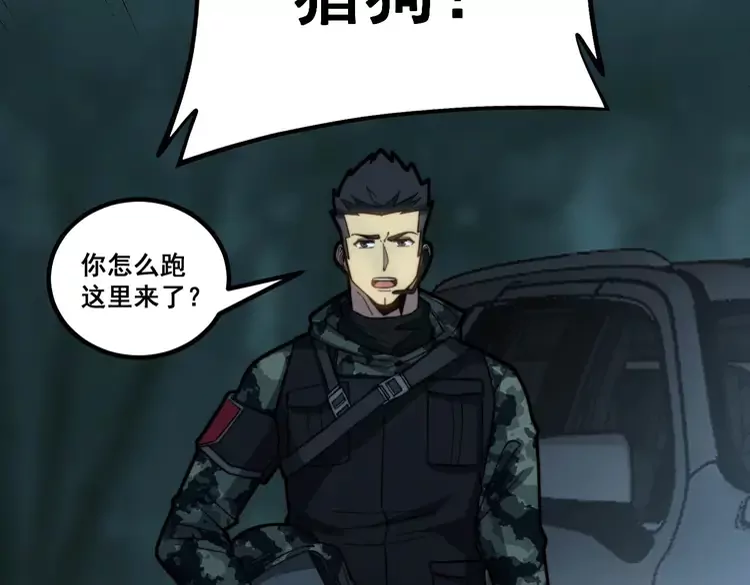 第261话 胖爷训狗12