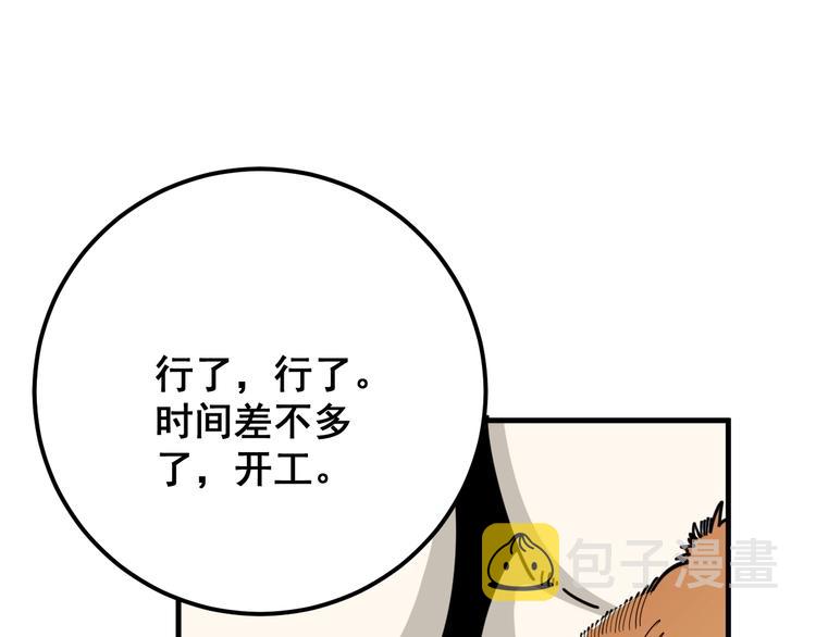 第79话 心灵砒霜46