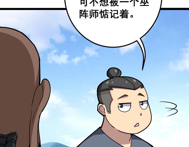 第33话：后有追兵43