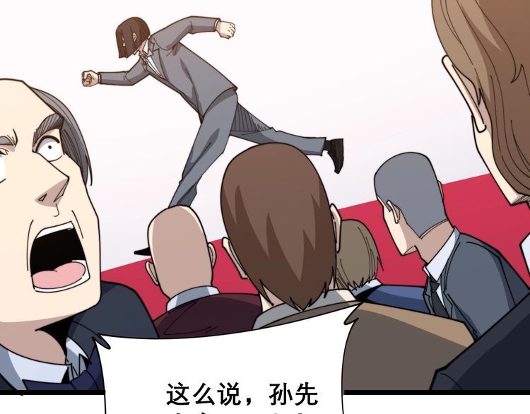第197话 杀无赦51