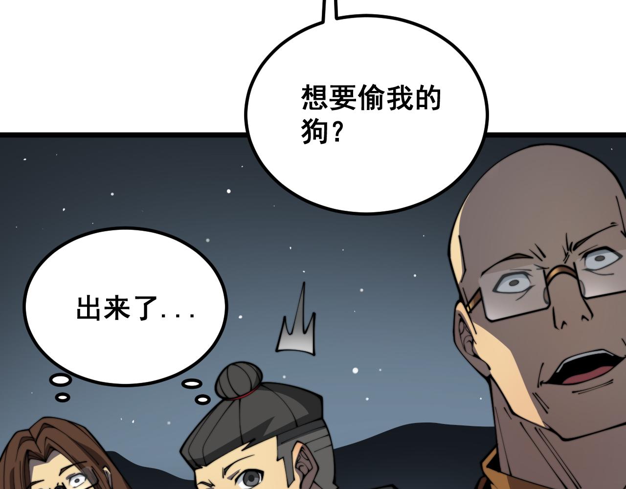 第376话 风大师73