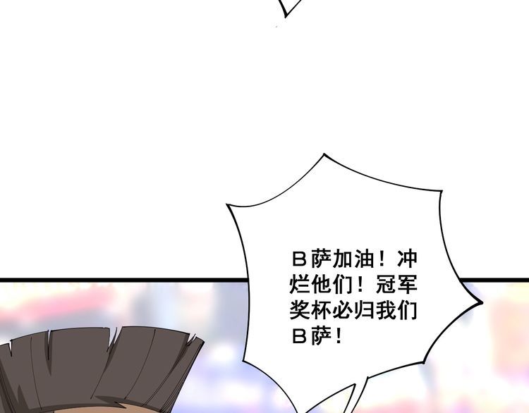 第107话 正式比赛92