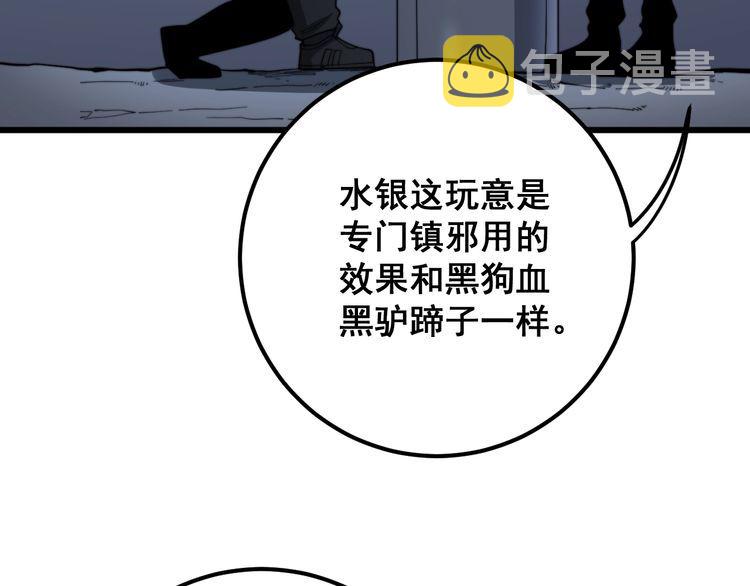 第129话 换天门105