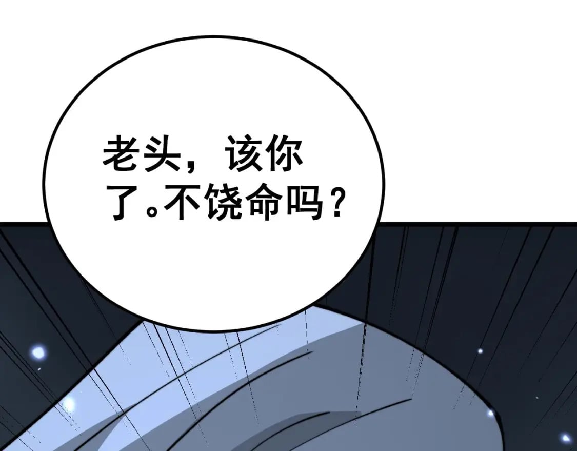 第422话 门主59