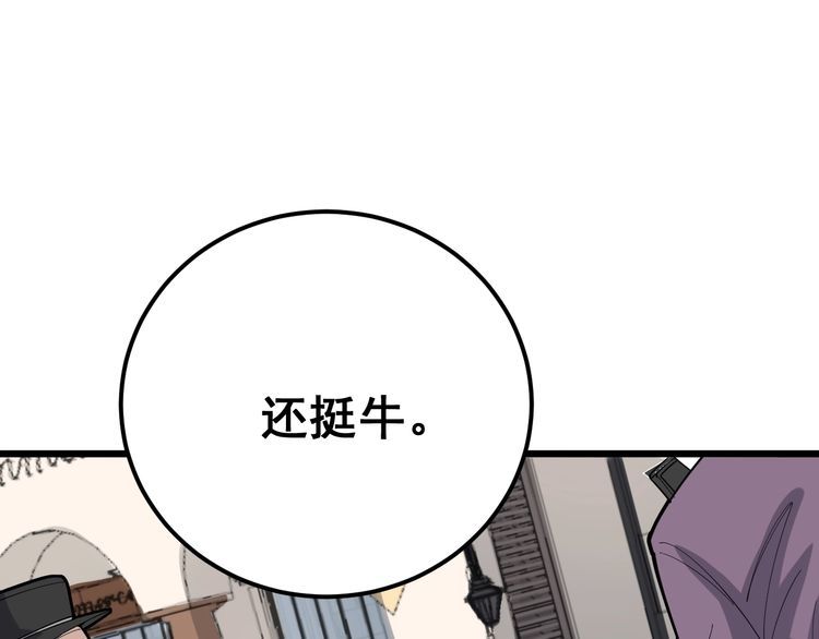 第100话 阴阳相克152
