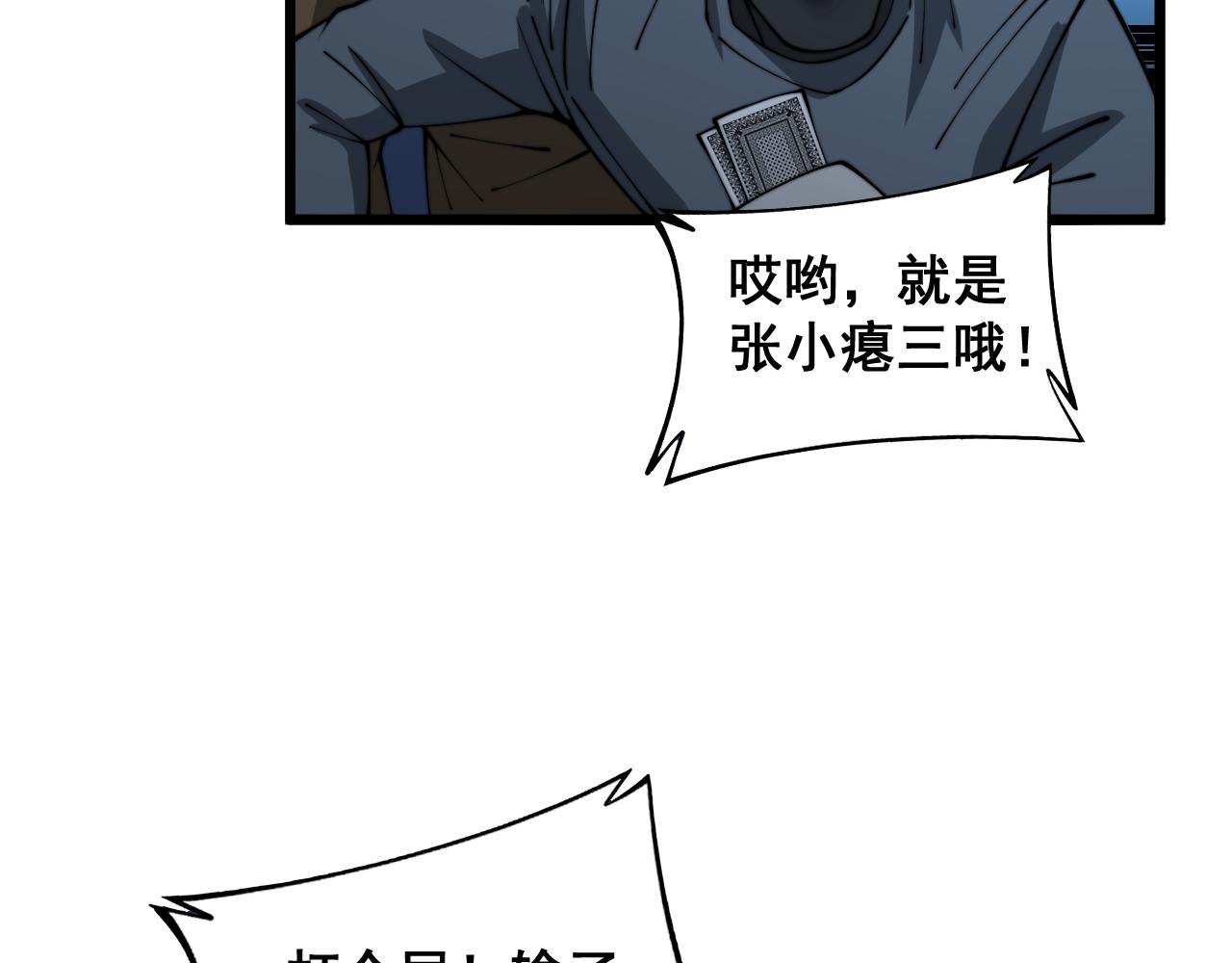 第383话 大狂欢97