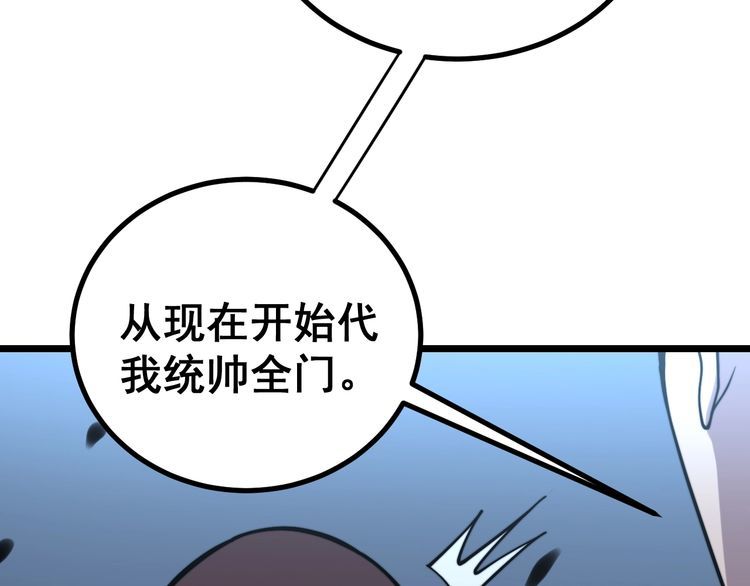 第219话 门主的威严18