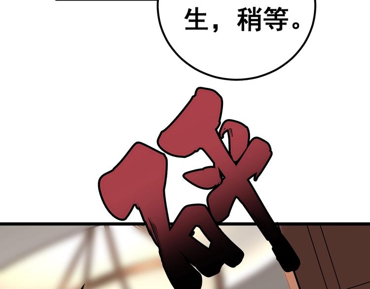 第38话 庆功宴113